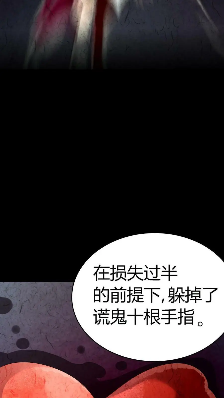 第113话 阴曹问责37