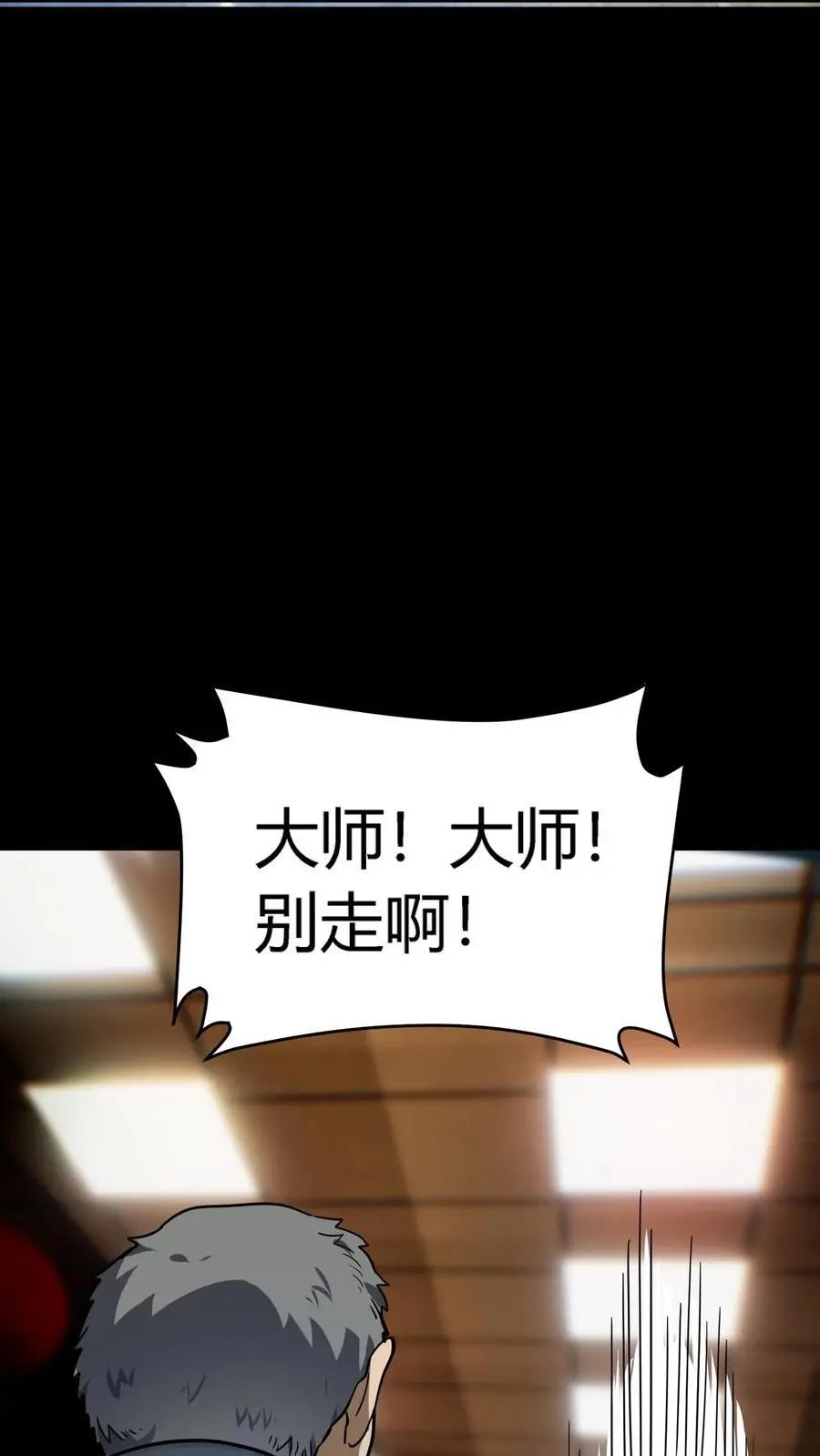 第266话 罪魁祸首竟然是你！5