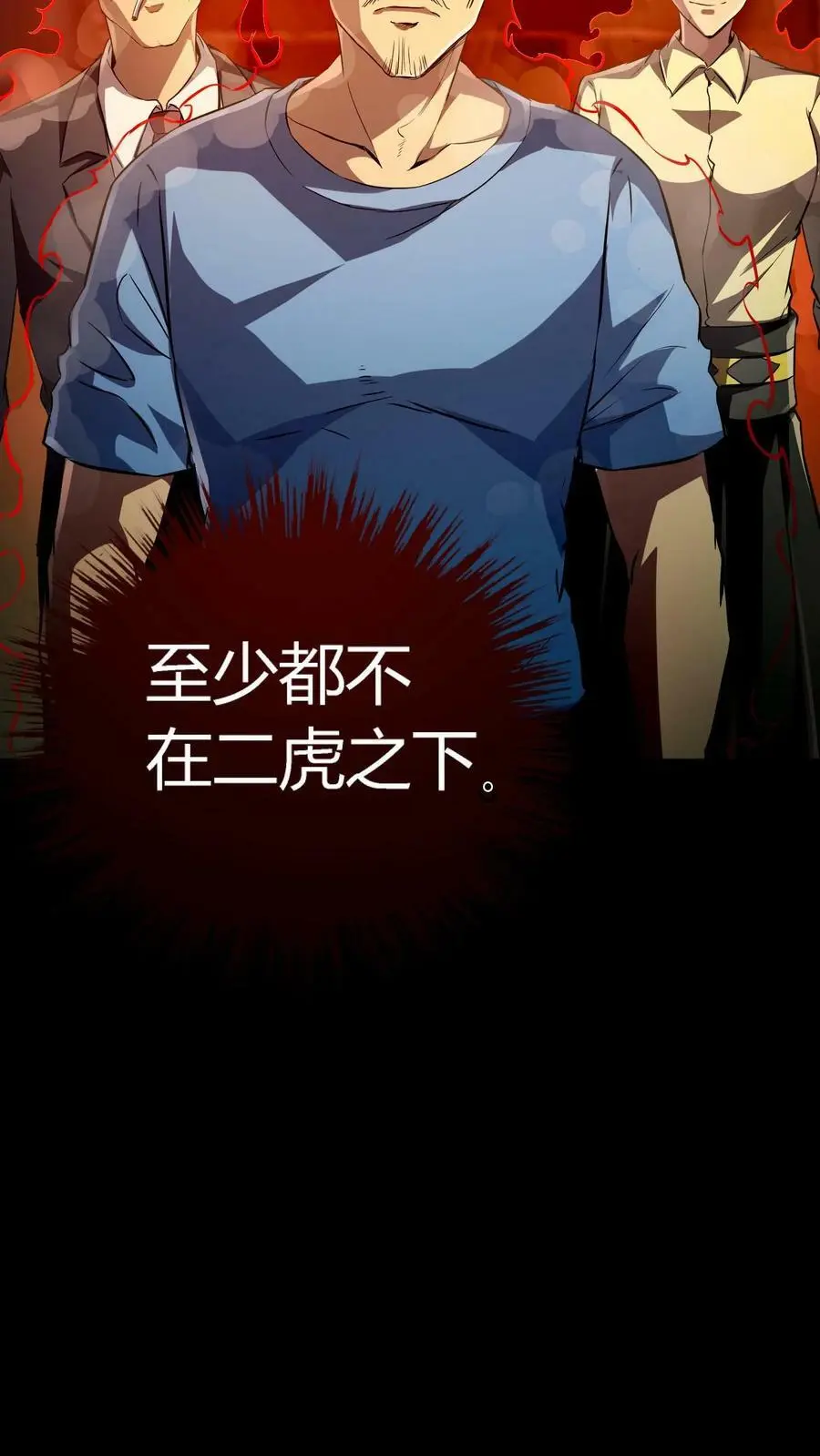 第79话 各方奇人聚集13