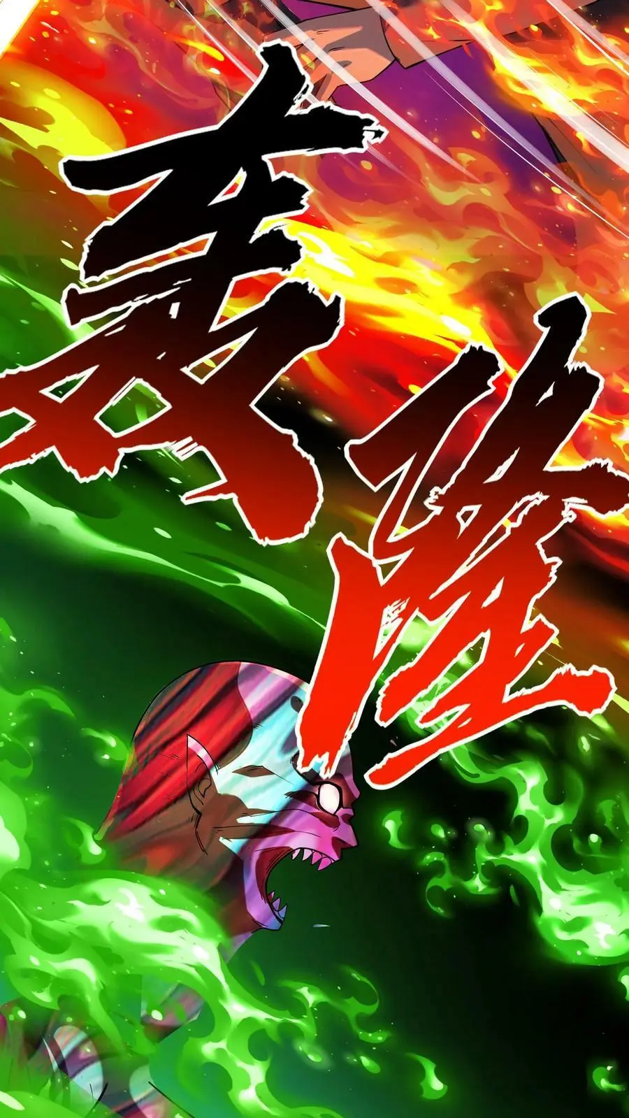 第21话 灭杀镜鬼7