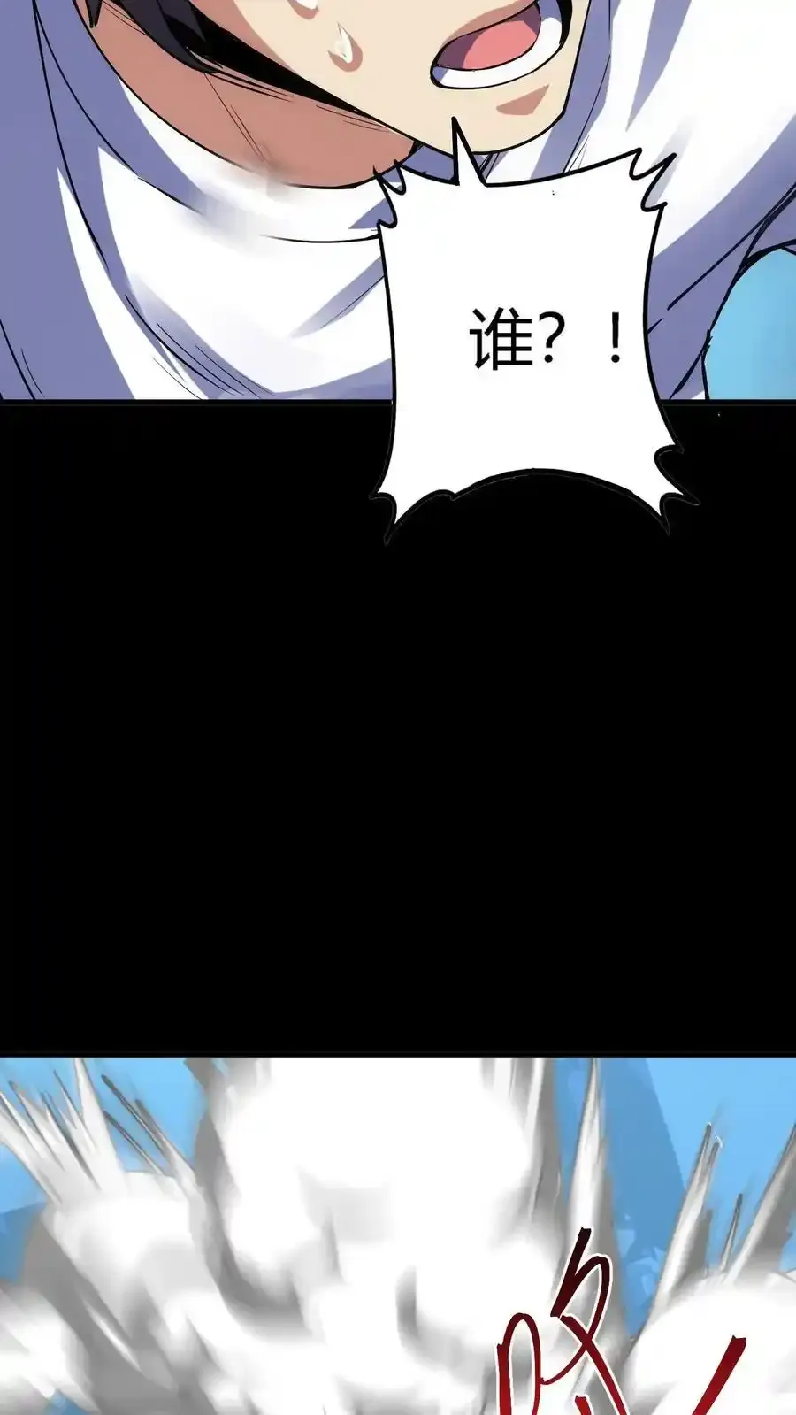 第306话 晋升鬼王19