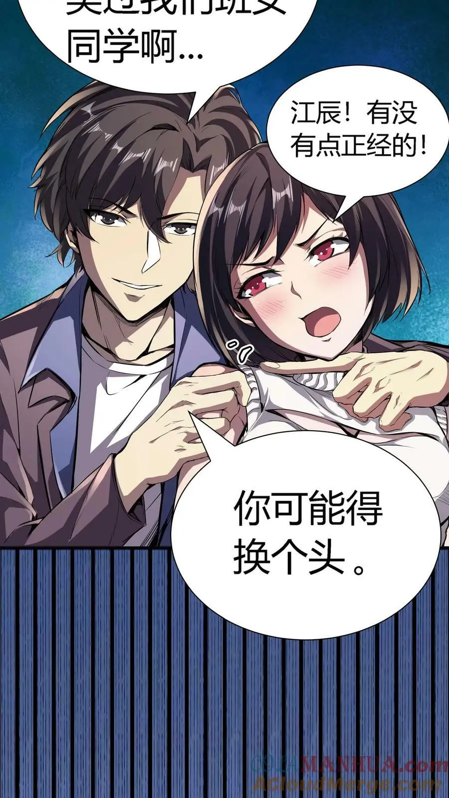 第46话 闯入的保洁阿姨22