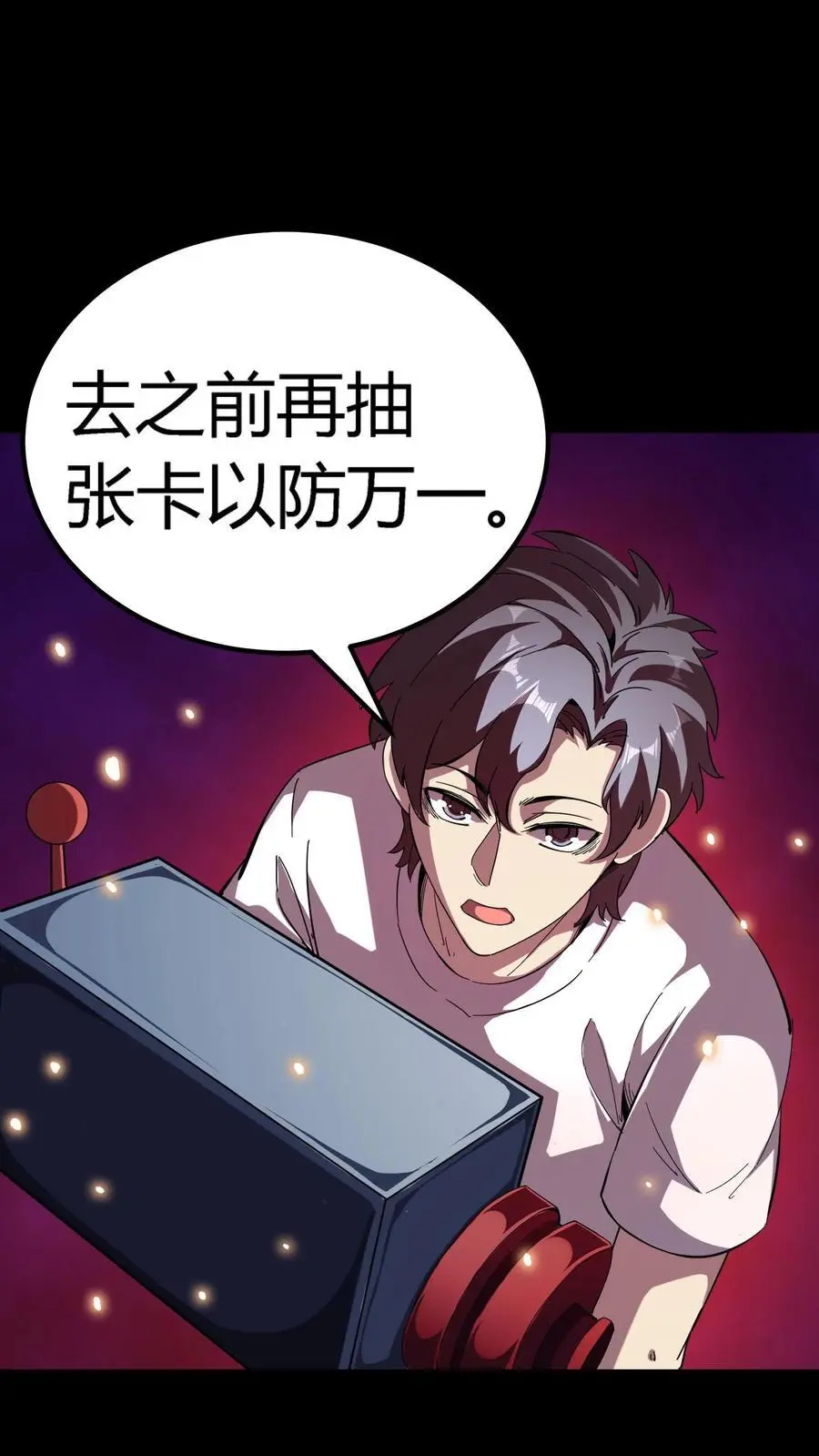 第231话 极度仇恨男人1