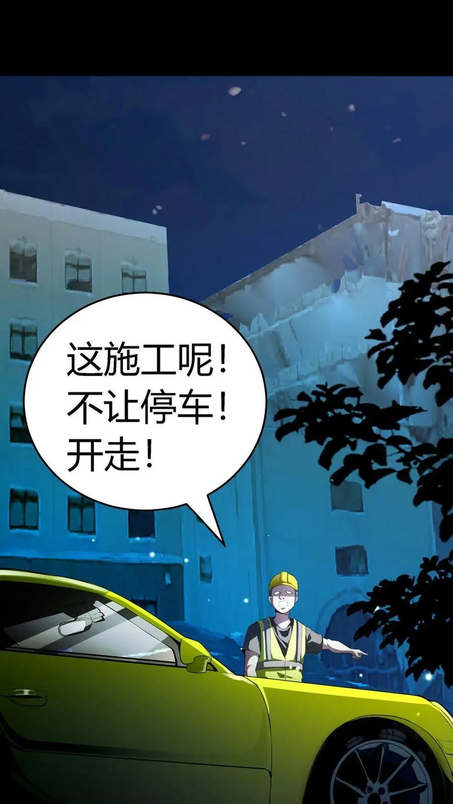 第79话 各方奇人聚集3