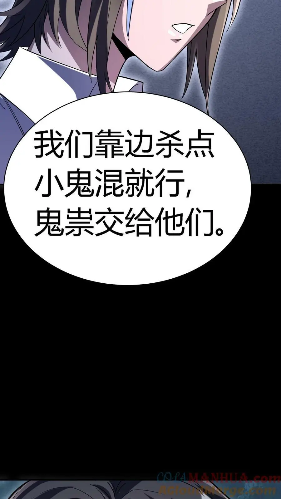 第78话 新的任务36