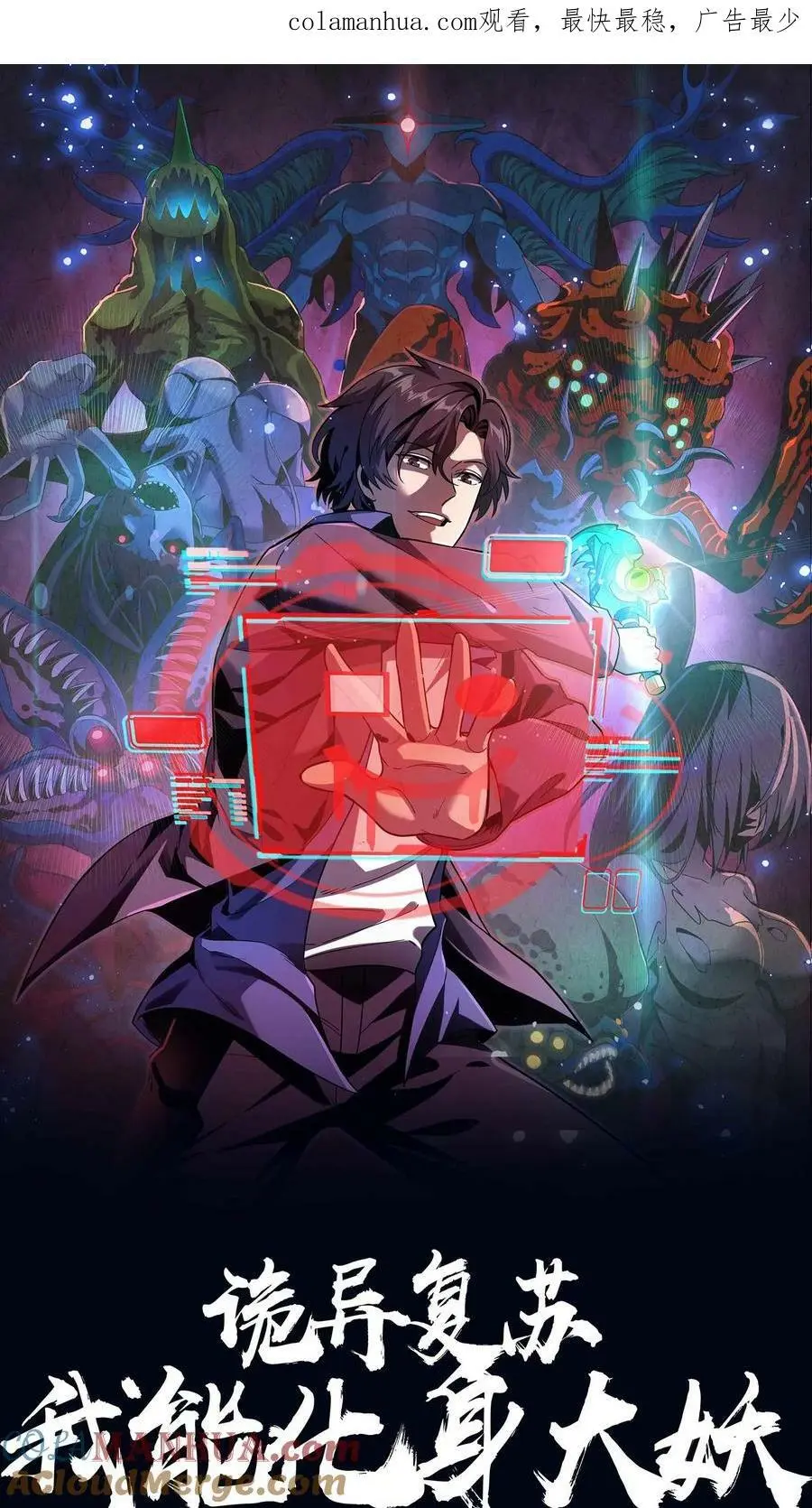 第23话 道盟阴曹0