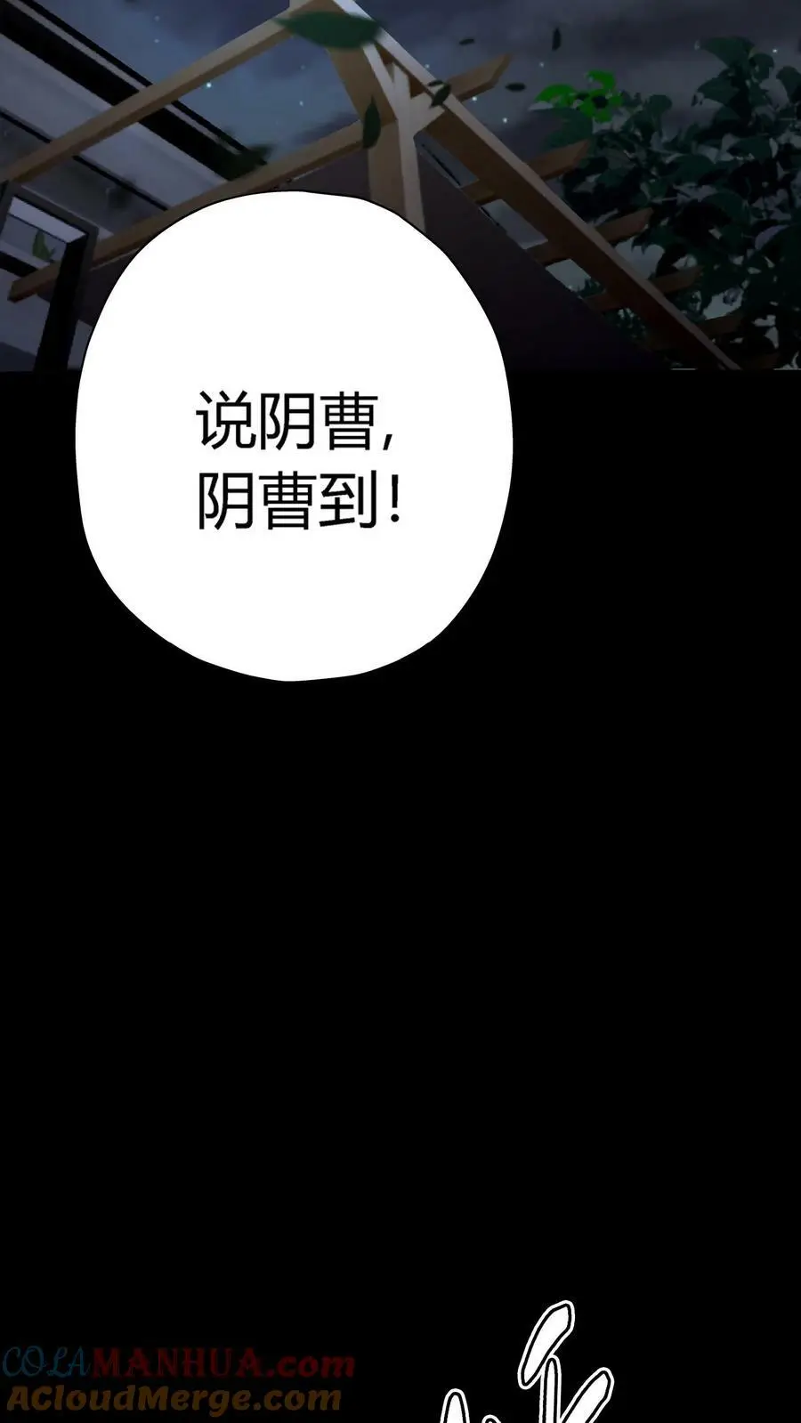 第72话 阴曹降临8