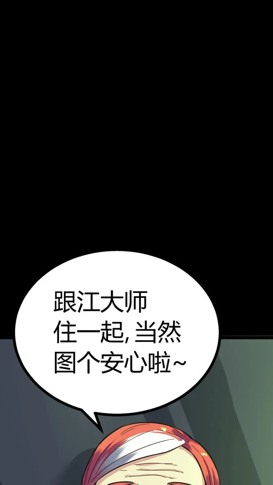 第151话 与顾氏联盟41