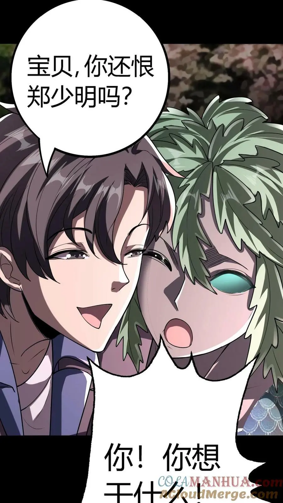 第70话 报仇雪恨26