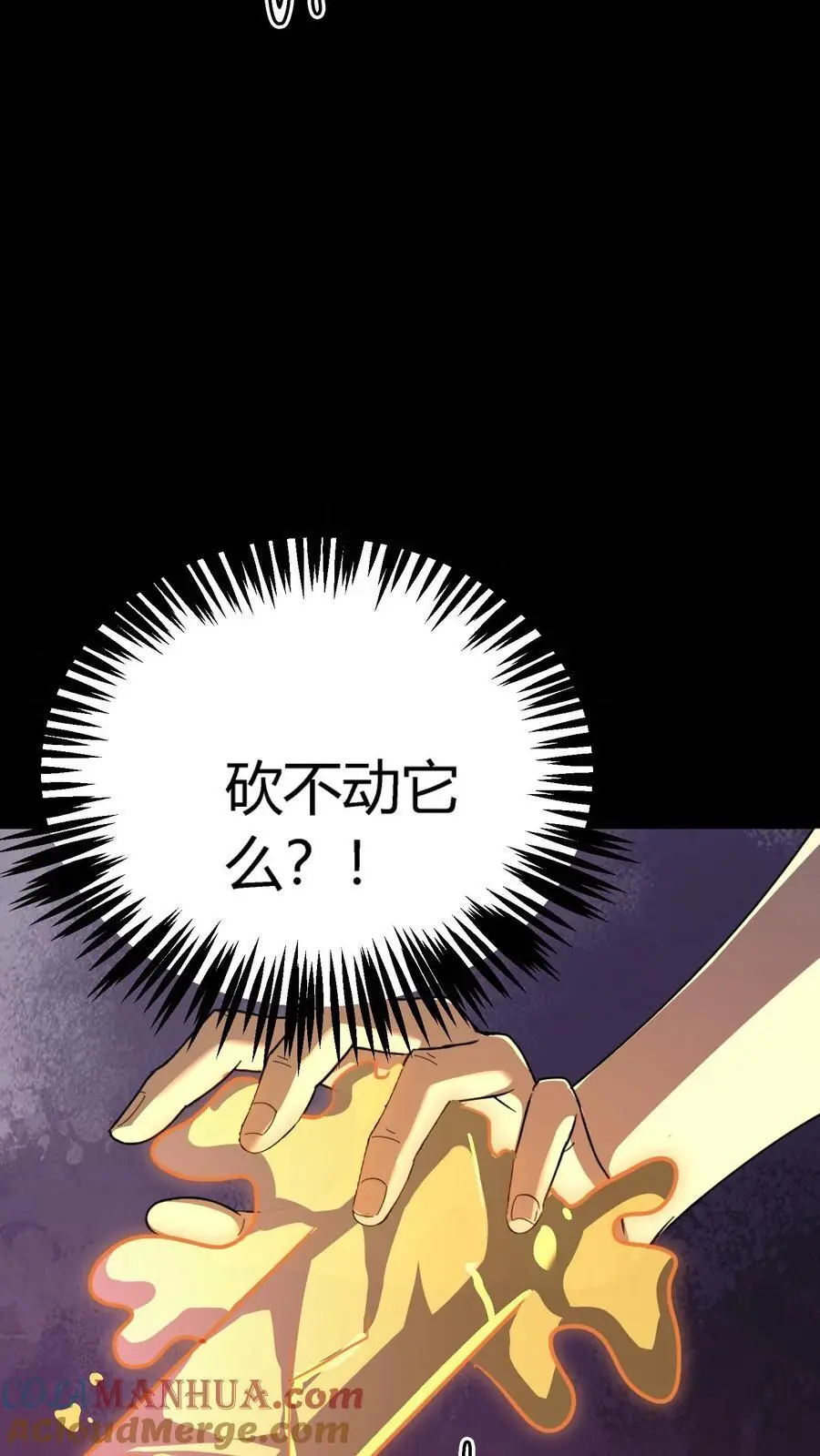 第169话 对拼血衣32
