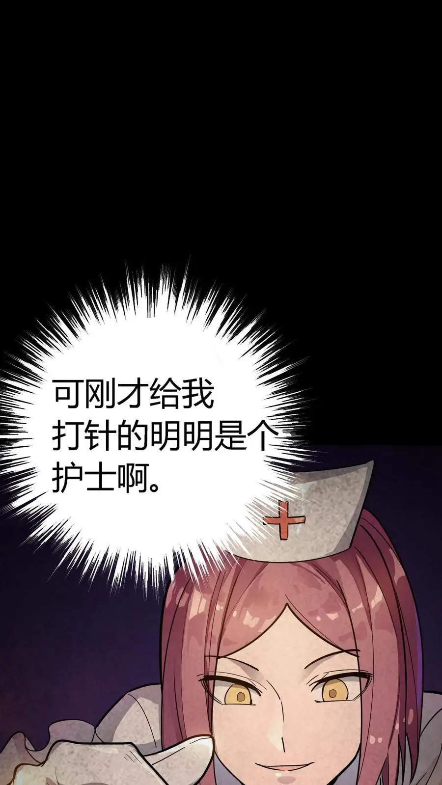 第280话 虚幻与现实，真真假假分不清！5