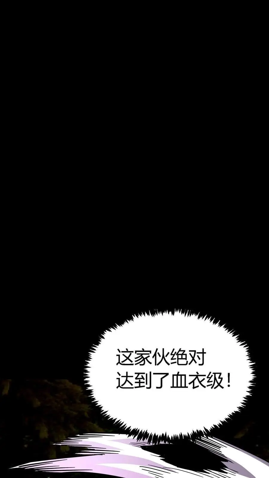 第141话 旱魃出世！35