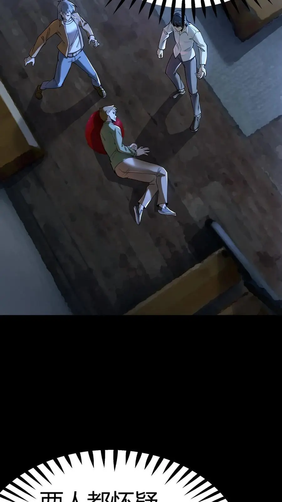 第291话 组成反抗者联盟10