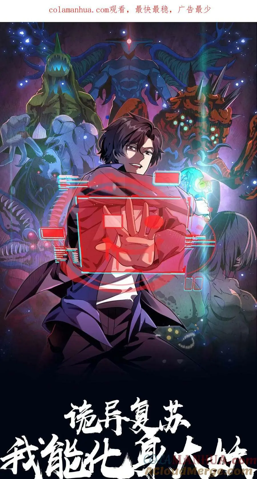 第59话 操控心魂的鬼祟0