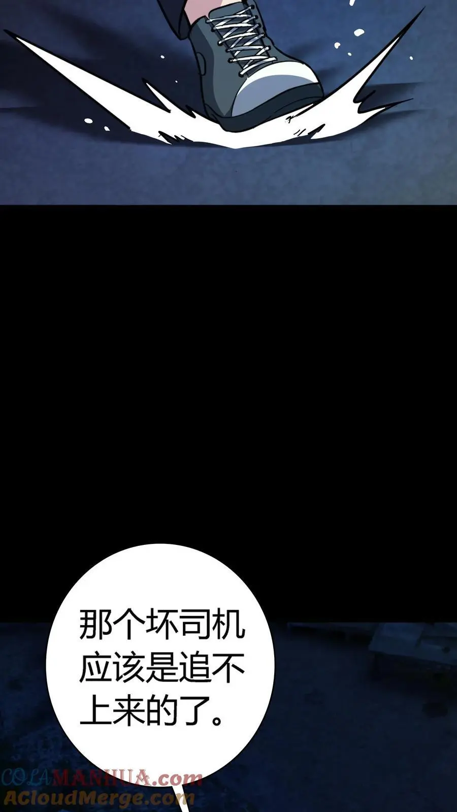 第157话 半夜被追杀的小女孩38