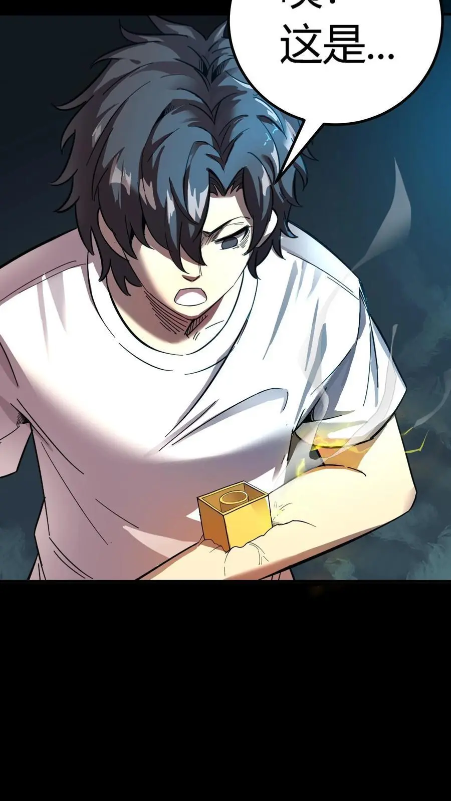第207话 夔牛鼓发威！17