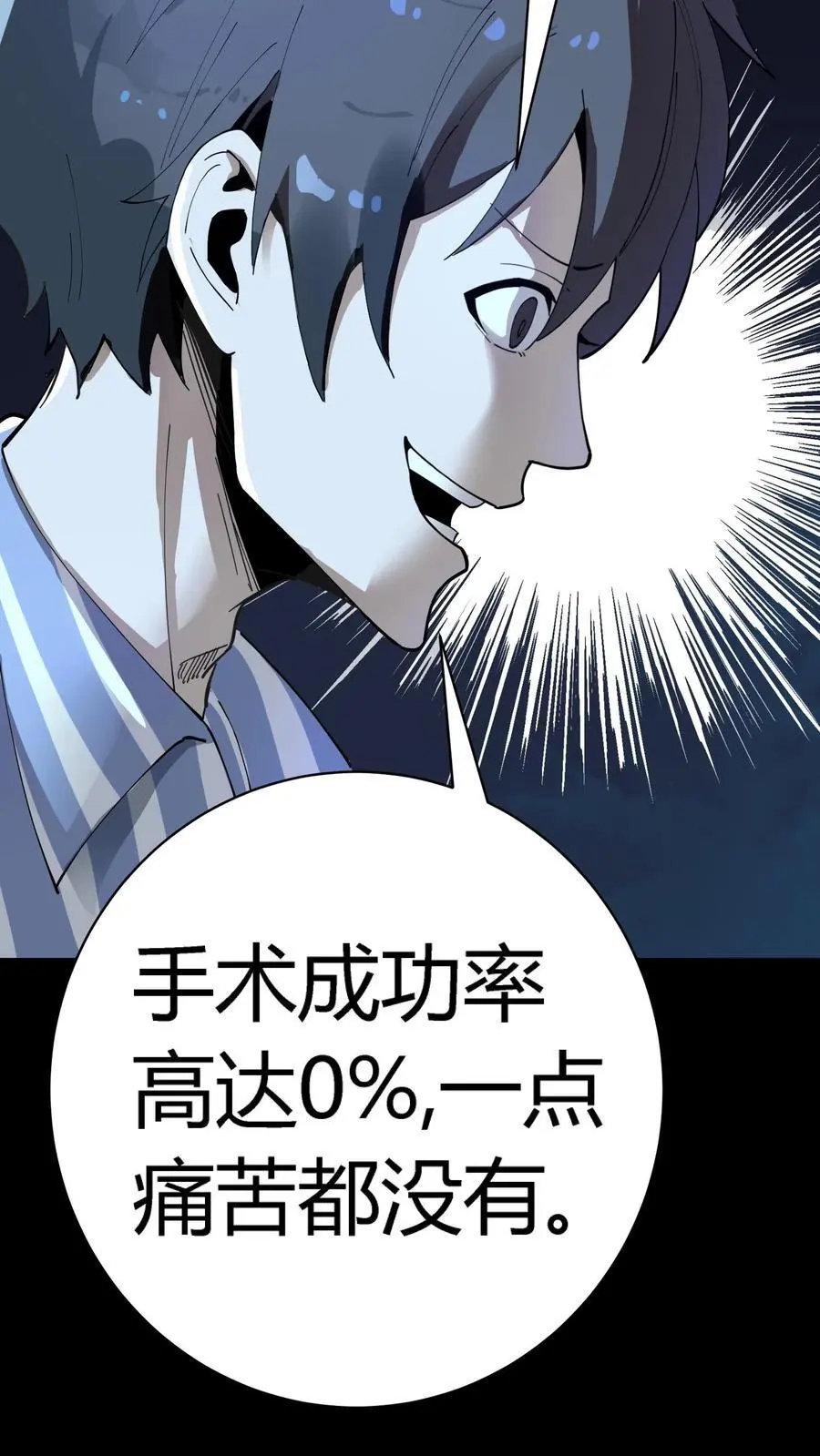 第283话 撑爆暴食鬼！13