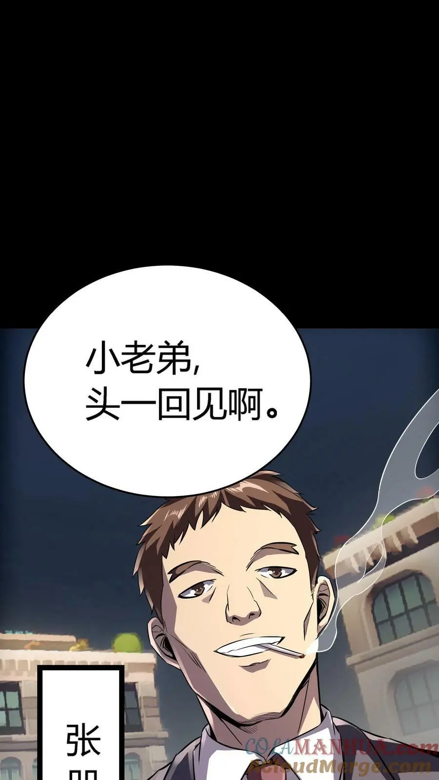 第79话 各方奇人聚集18
