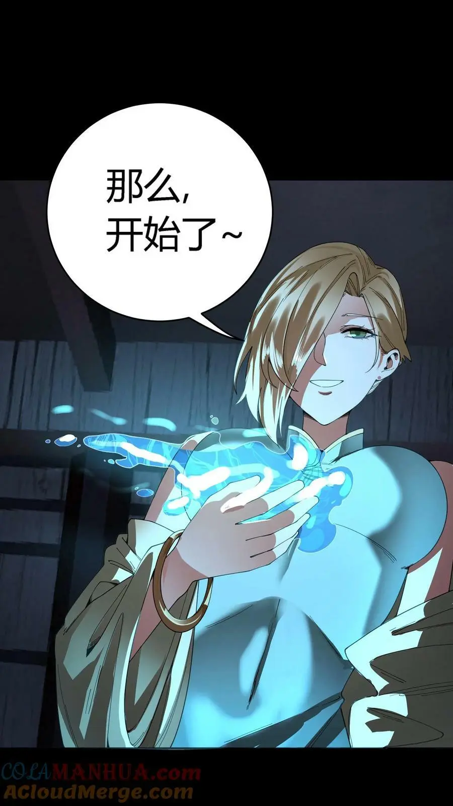 第76话 柳大师与青皮小鼓22