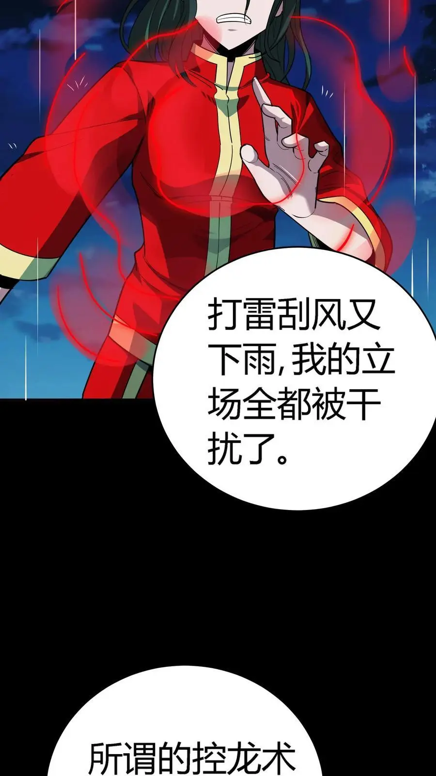第233话 超低频音波幻境37
