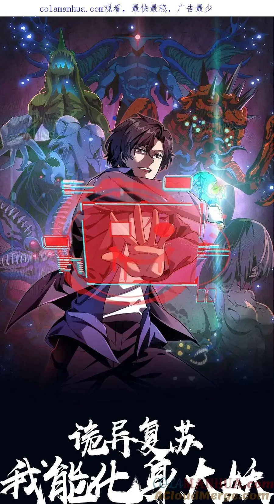第67话 喜提暗盟血符0
