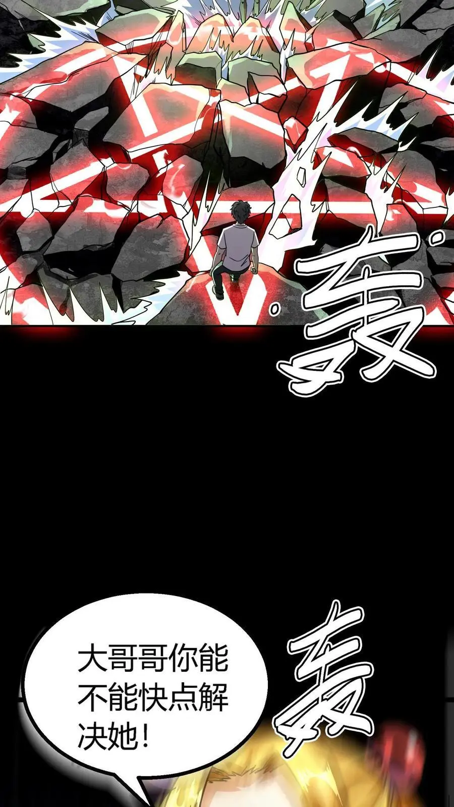 第181话 恐怖魔人9