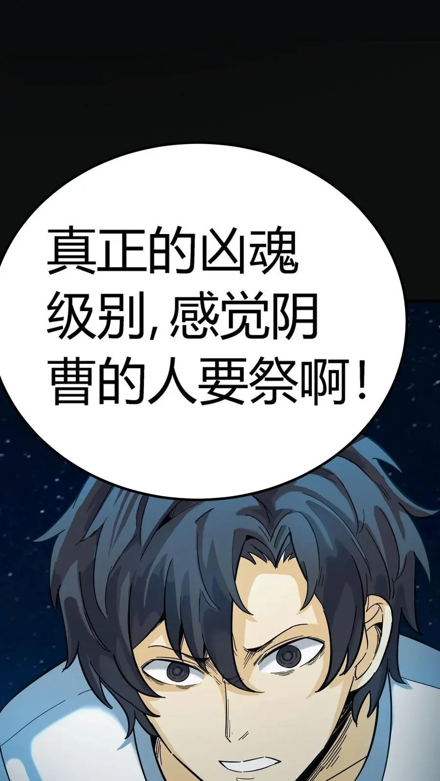 第192话 大动乱！情况危急！11