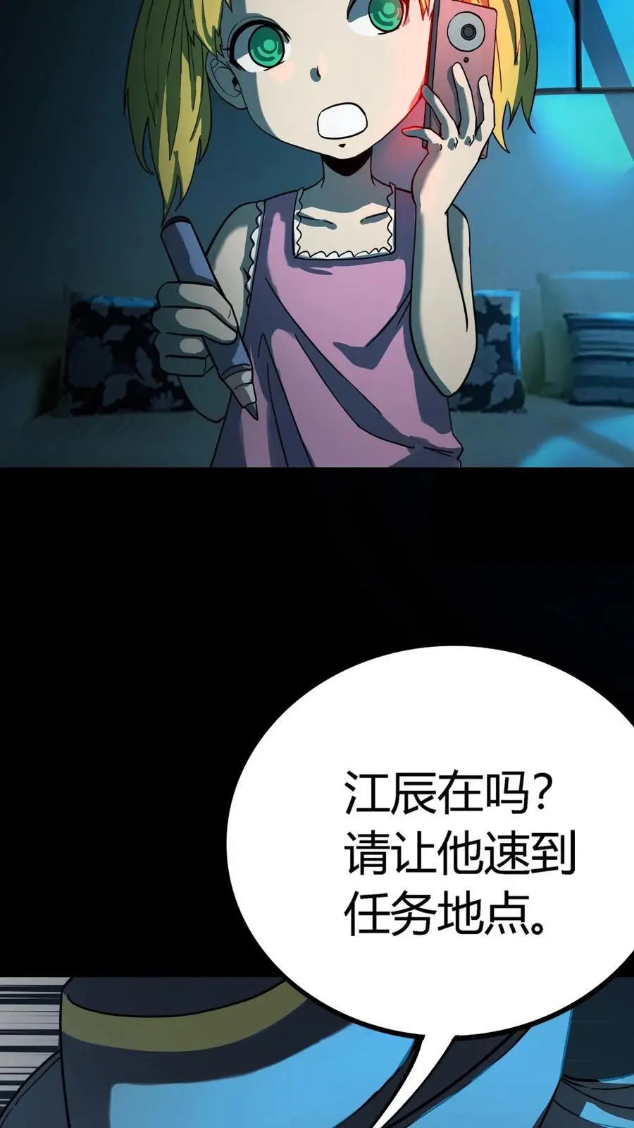 第188话 阴曹出动15