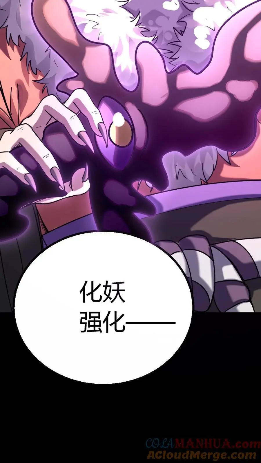 第276话 化妖——玉面狐狸40