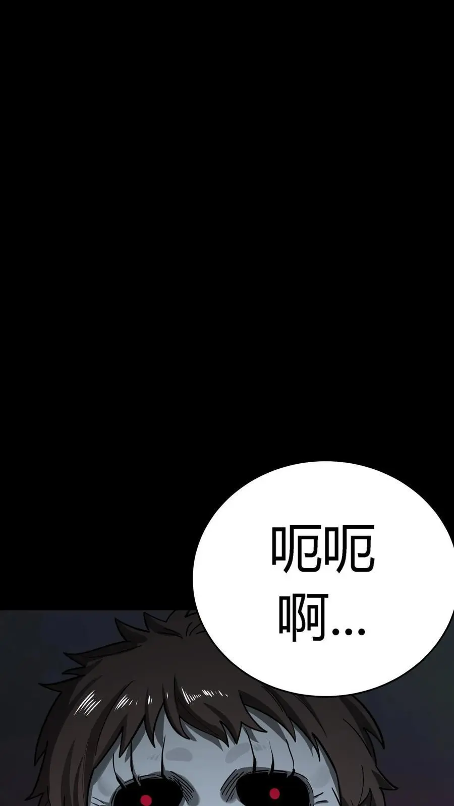 第288话 特殊治疗室14