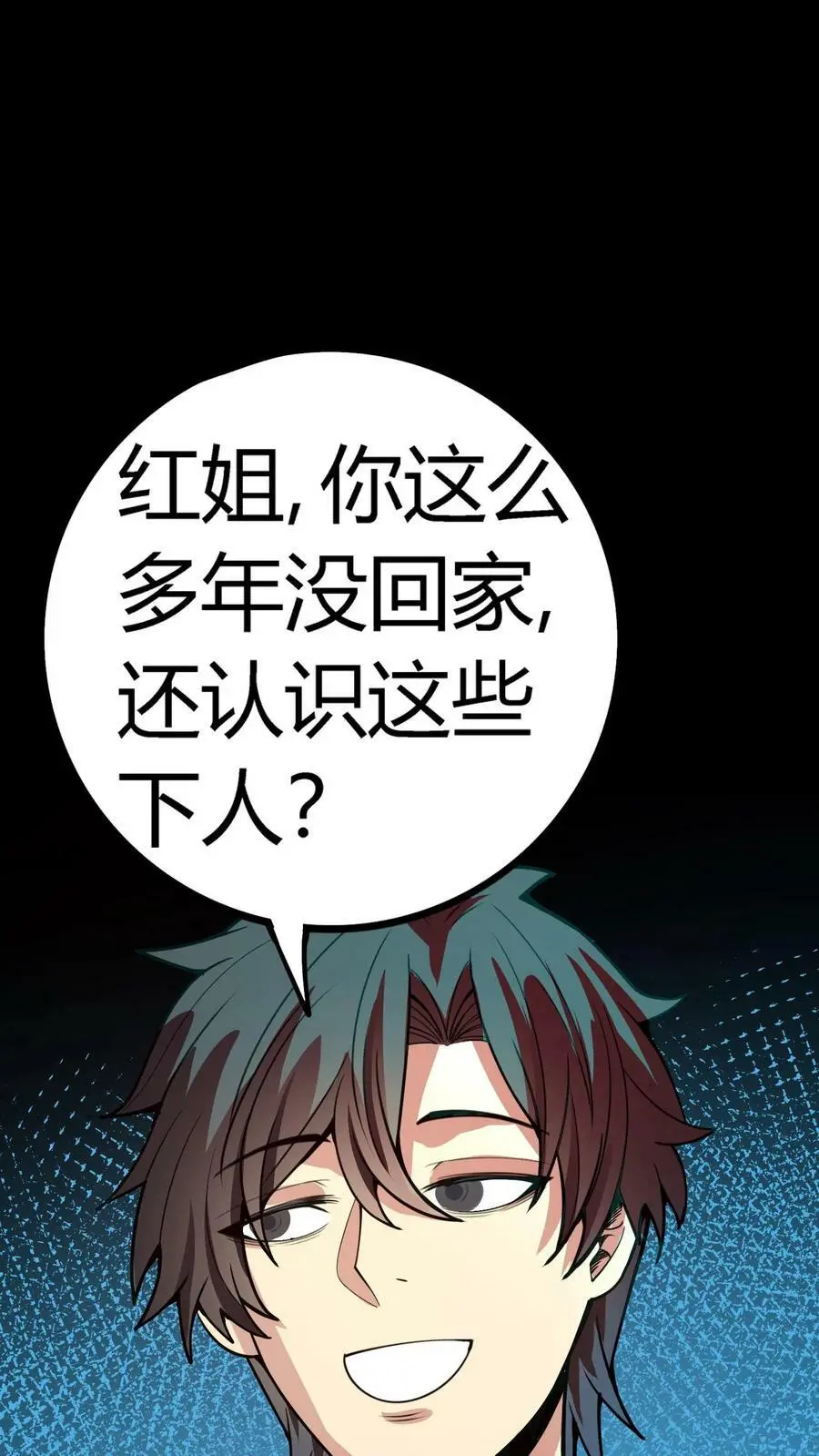 第121话 鬼气萦绕的顾氏山庄17