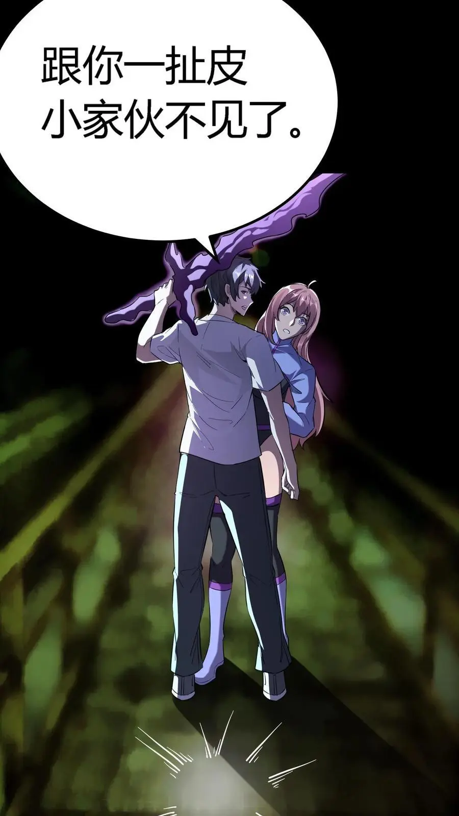 第251话 藏在冰箱里的小孩11