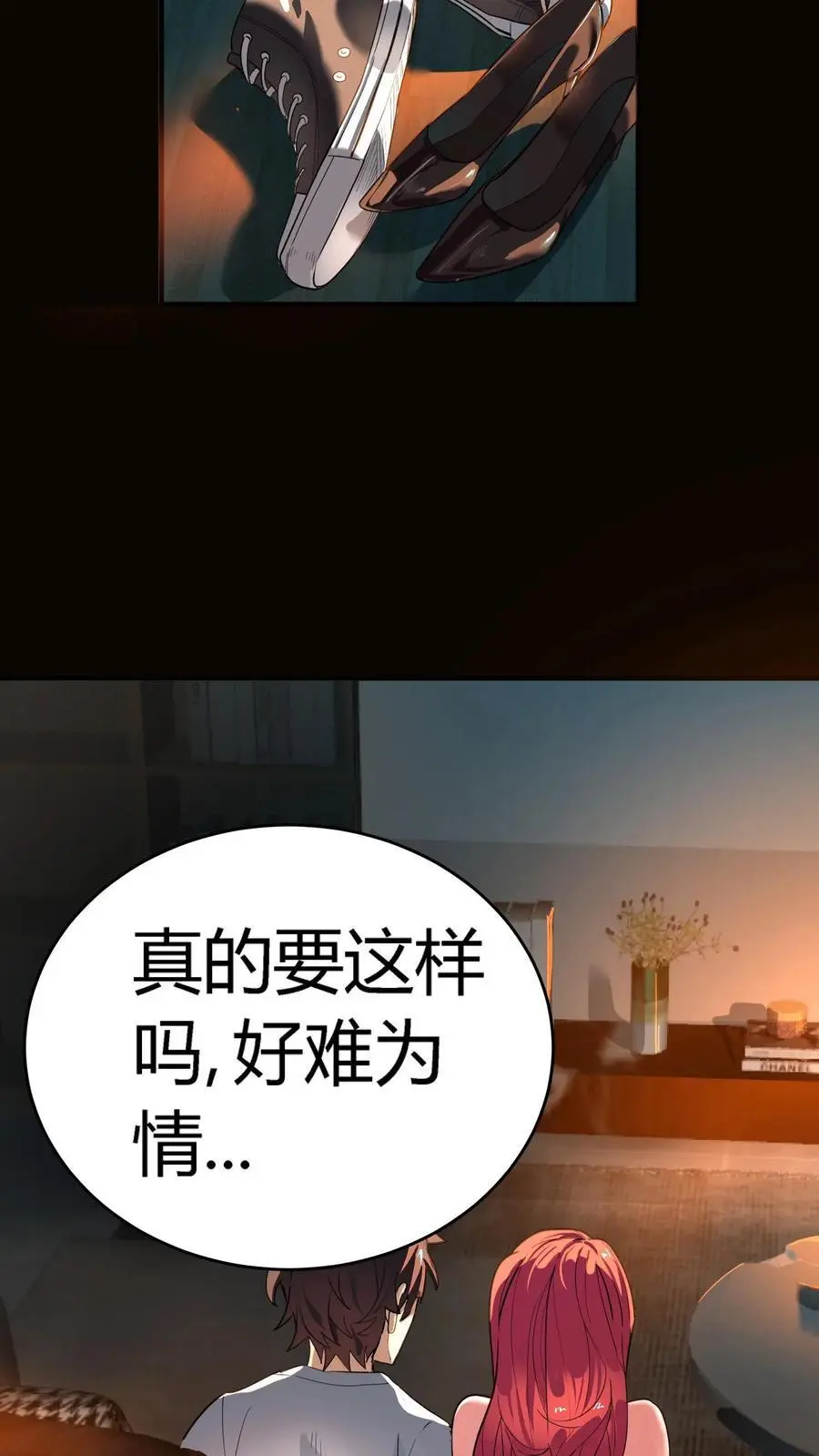 第212话 第三病栋病历单35