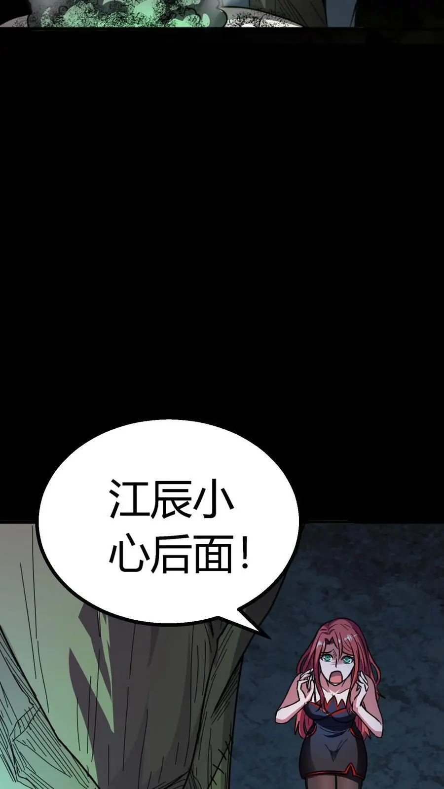 第206话 缝合怪死亡！5
