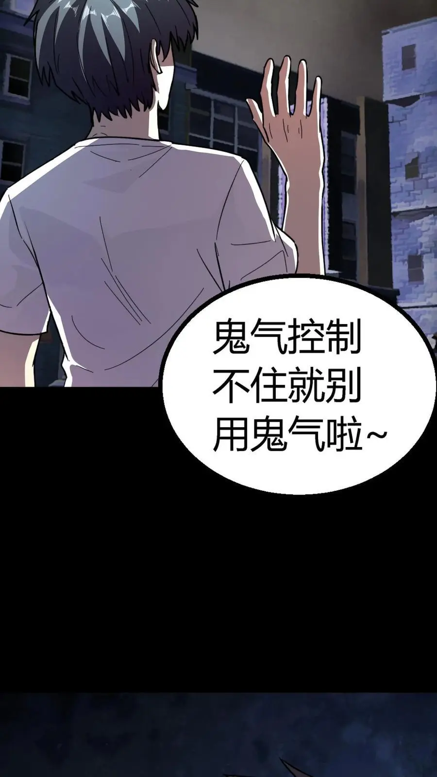 第162话 独身闯C+集体任务19