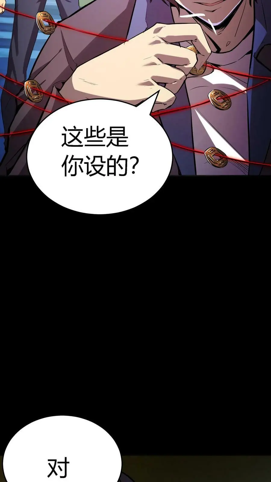 第16话 天使美容院7
