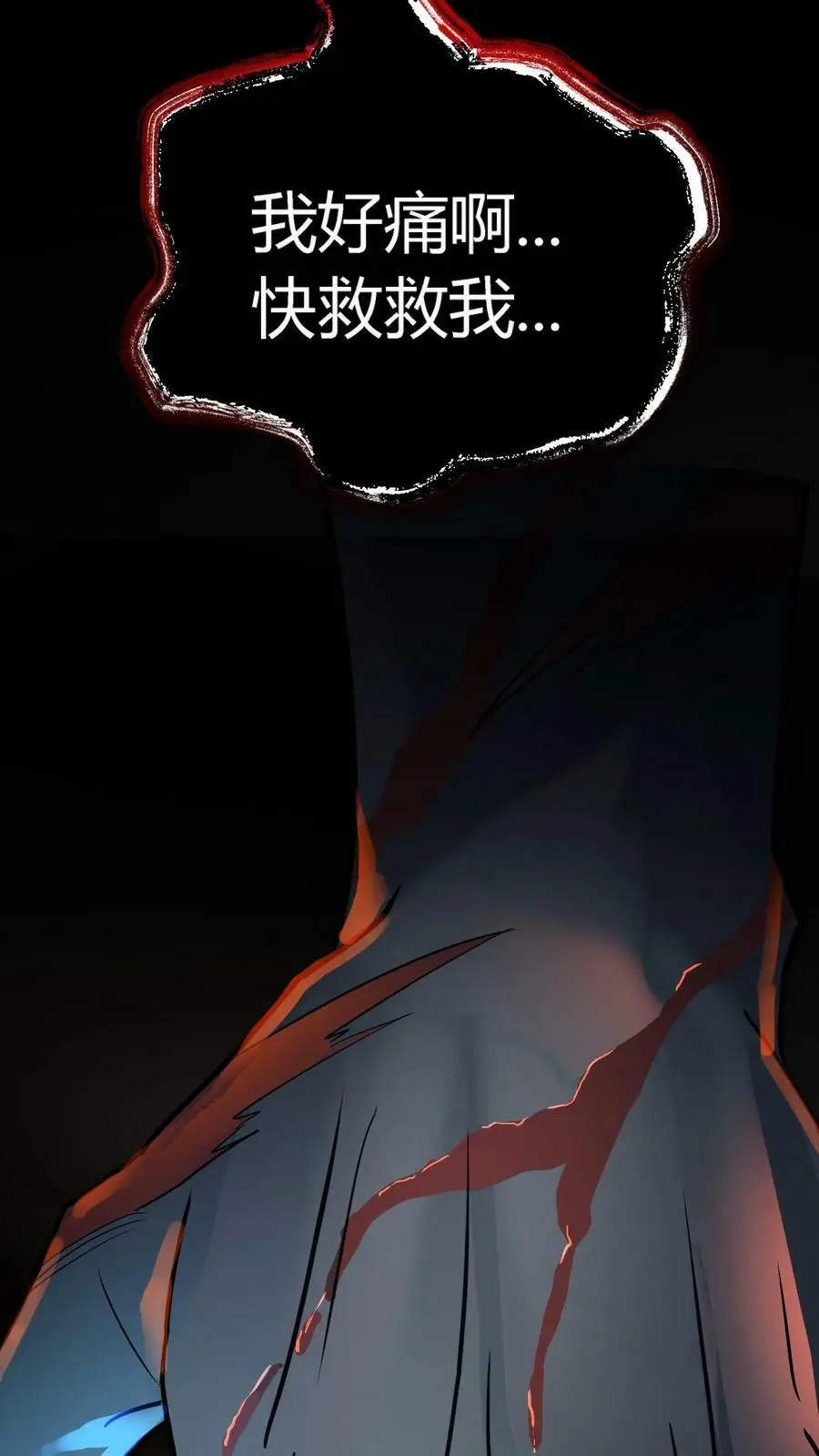 第3话 戏耍敲门鬼13