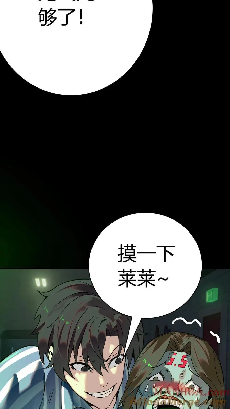 第284话 双重人格分裂鬼27