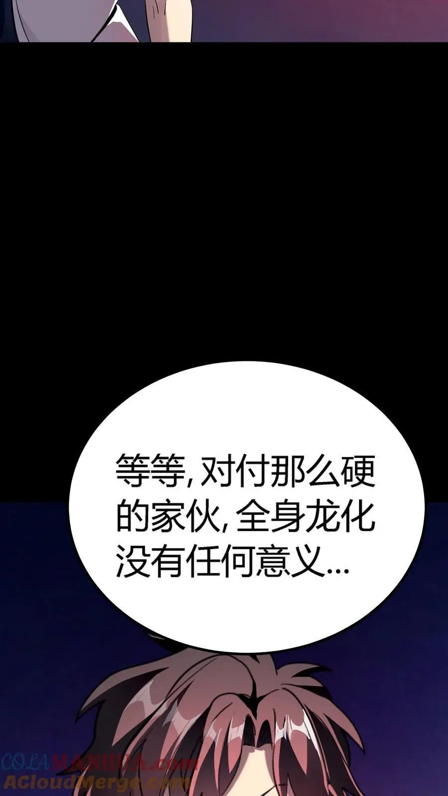 第294话 杀不死的何主任42