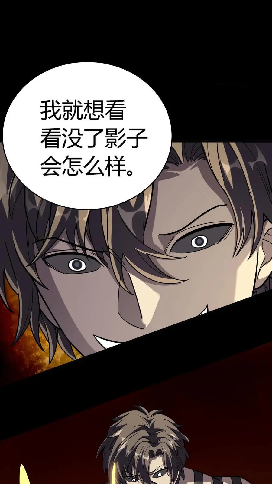 第261话 不打啦！我认怂了！25