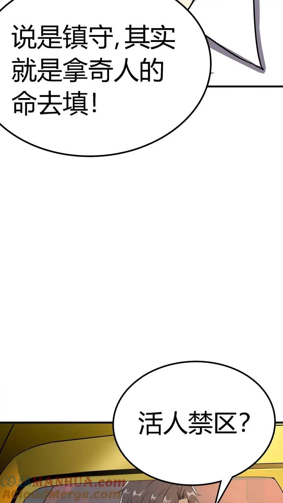 第23话 道盟阴曹16
