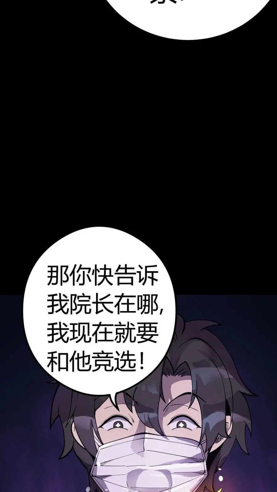 第289话 大批实验体5