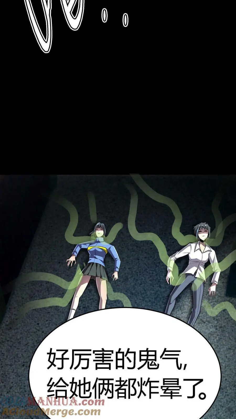 第100话 暴怒主任在线打炮！24