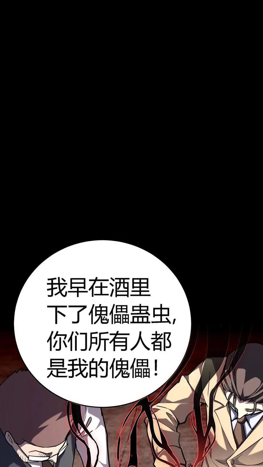 第266话 罪魁祸首竟然是你！35