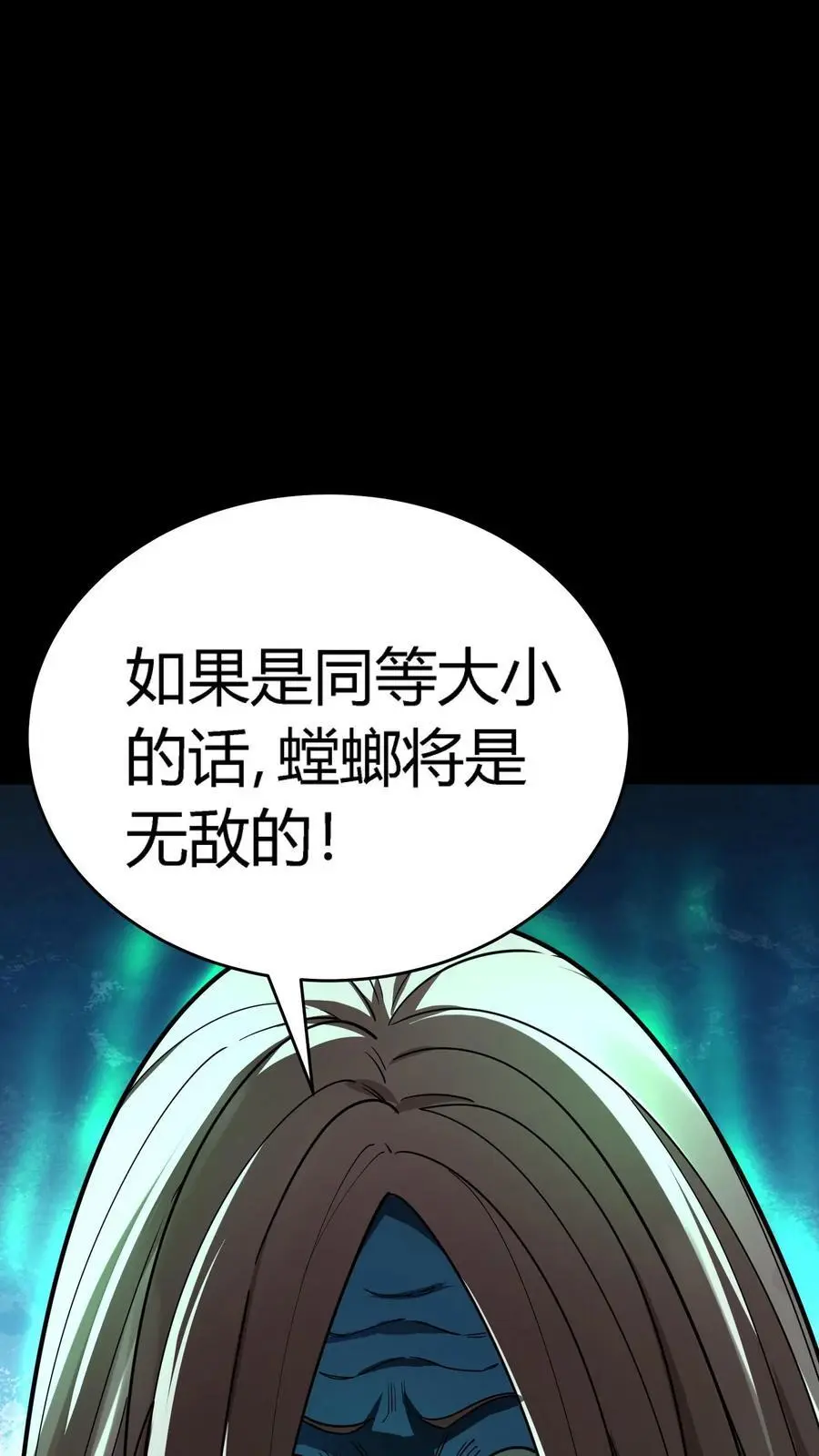 第275话 万虫之王！六爪蜈蚣螳螂！40