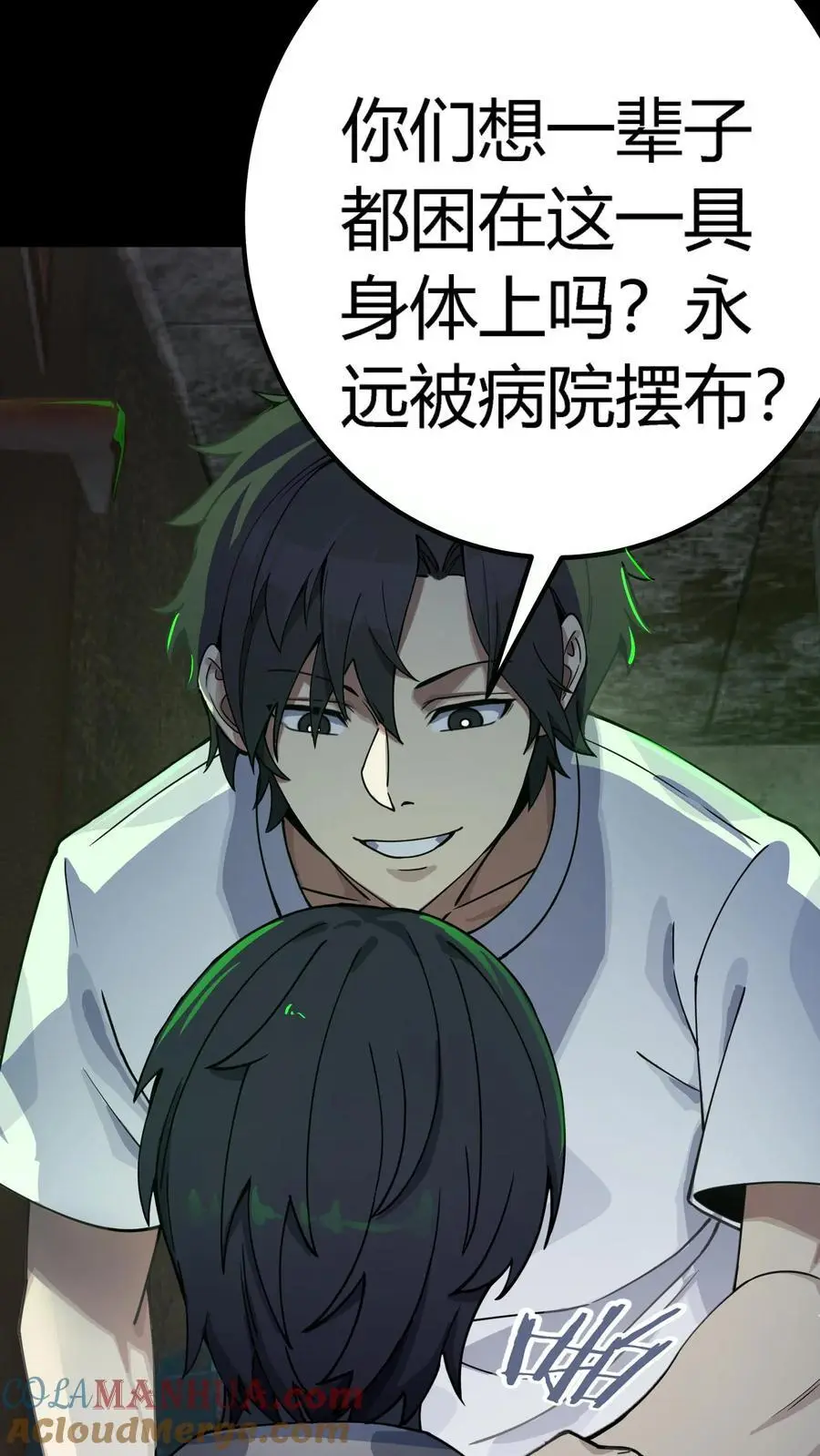 第291话 组成反抗者联盟27