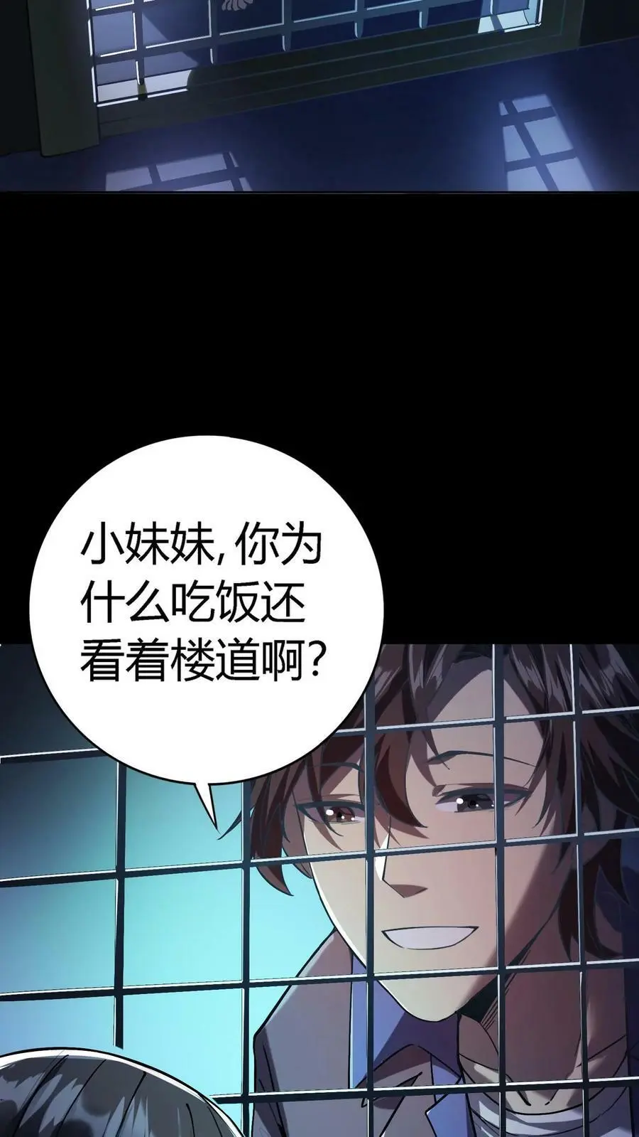 第9话 寻找张美美21