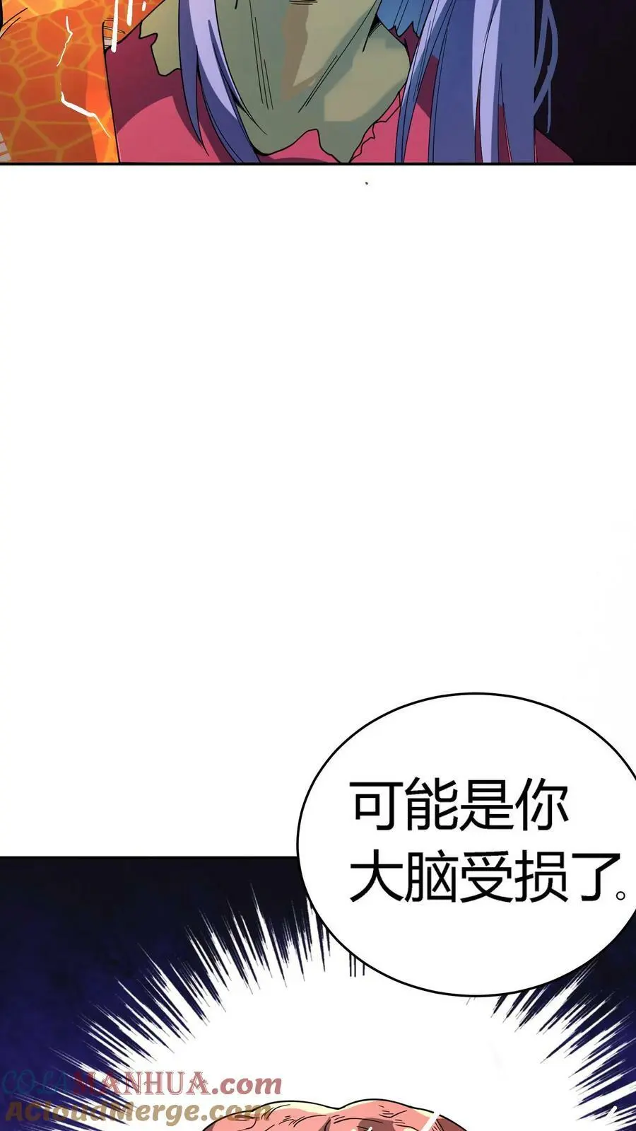 第112话 大脑剥离术2