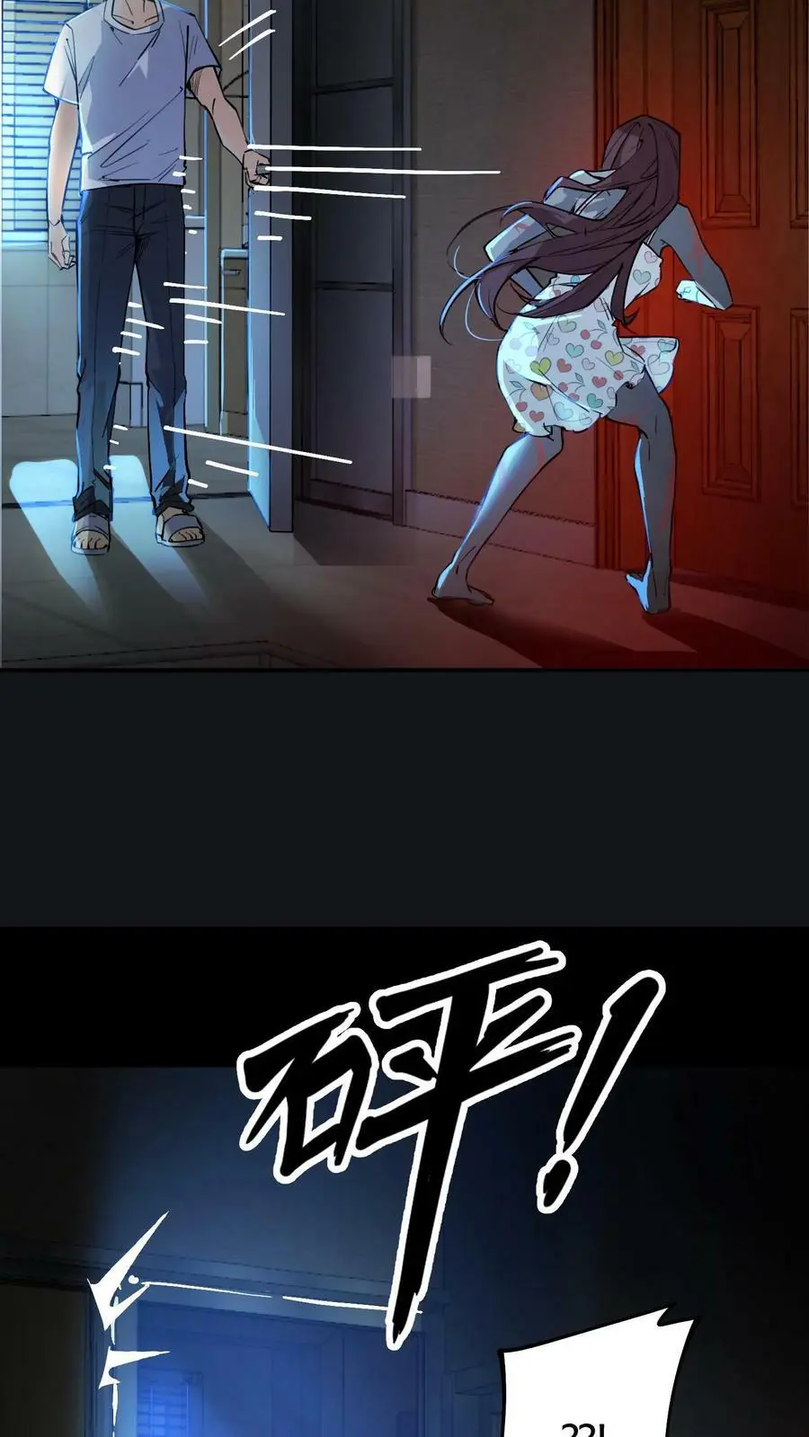 第3话 戏耍敲门鬼19