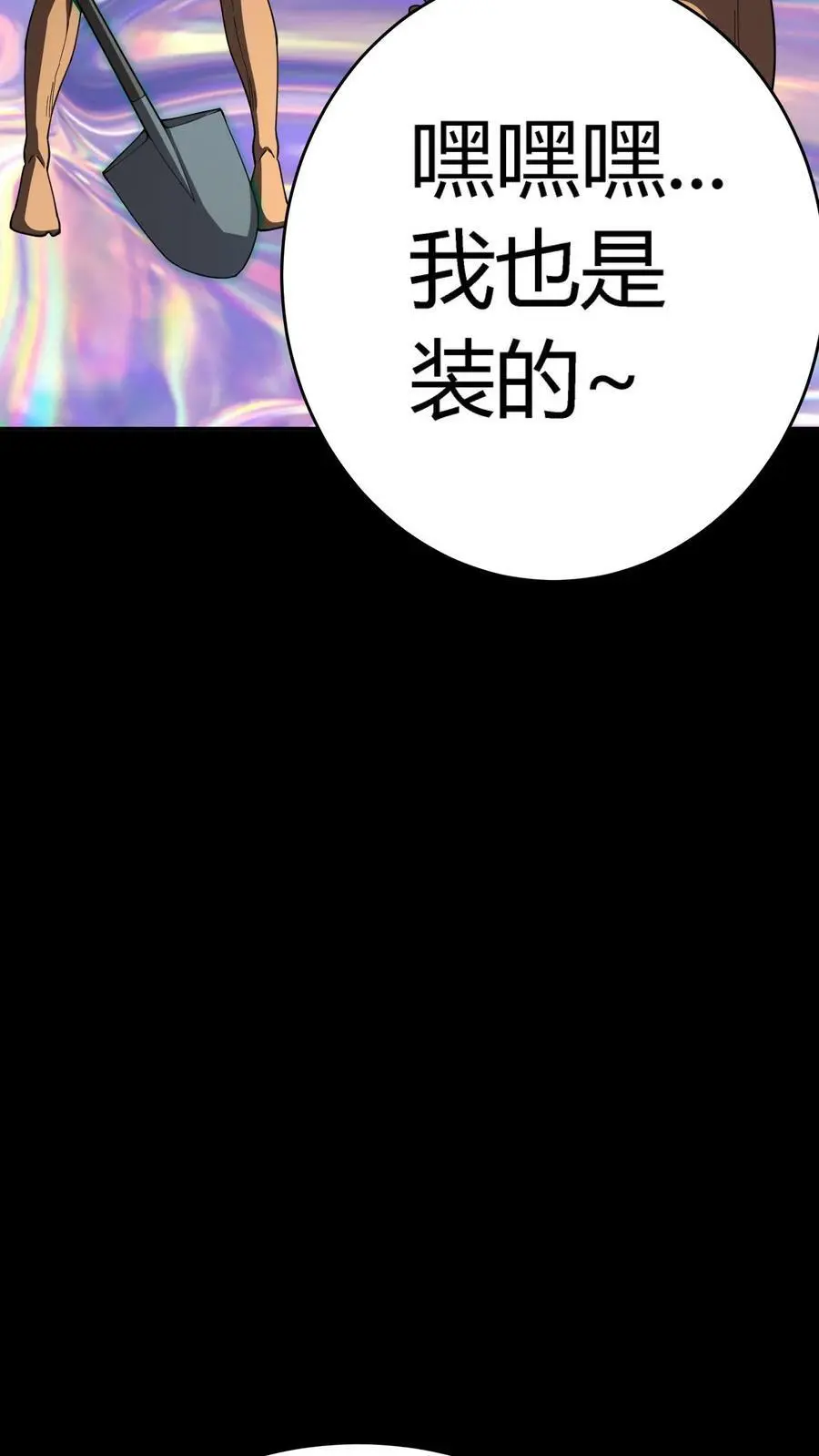 第131话 无限分裂23